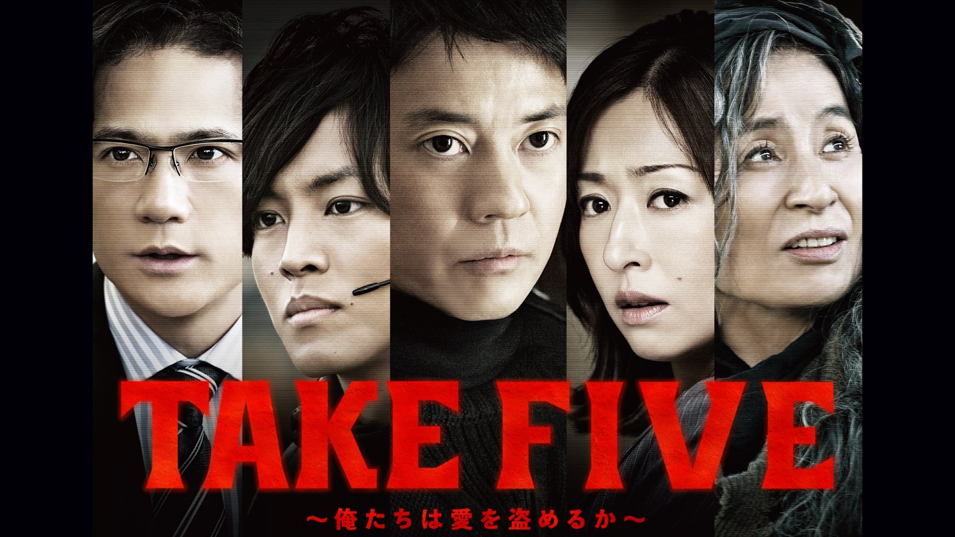 Take Five: Should we Steal for Love? Background