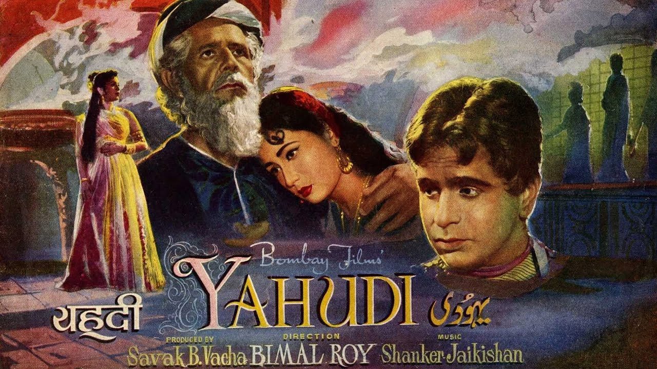 Yahudi Background