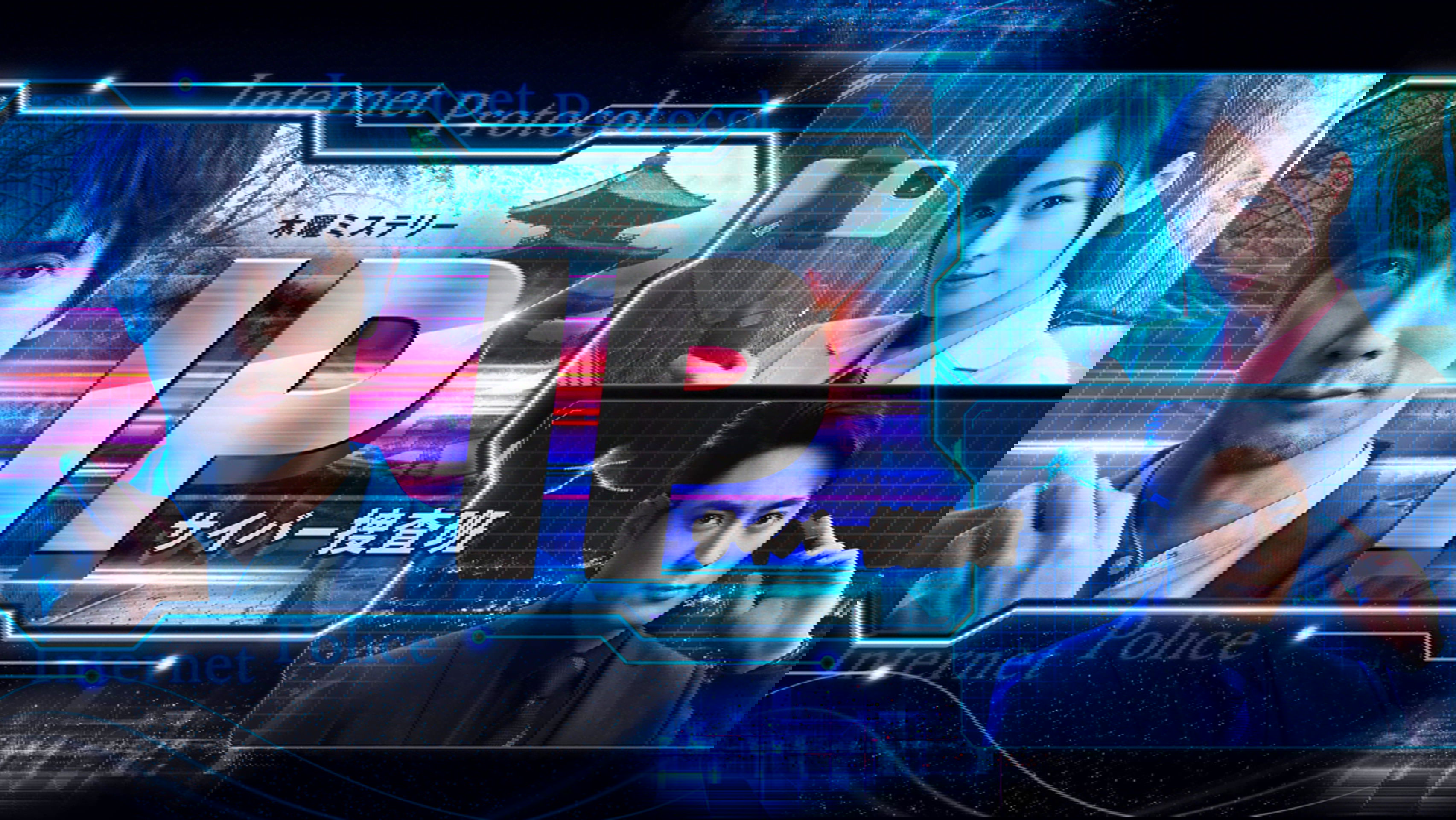Cyber Crimes Unit Background