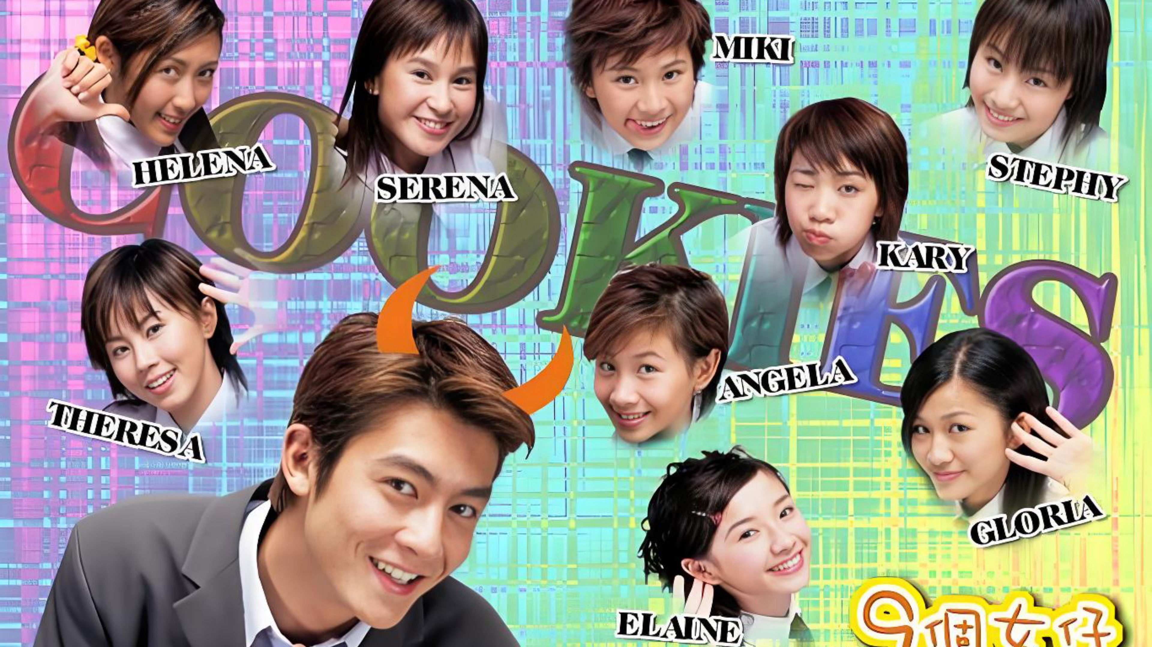 Nine Girls and a Ghost Background