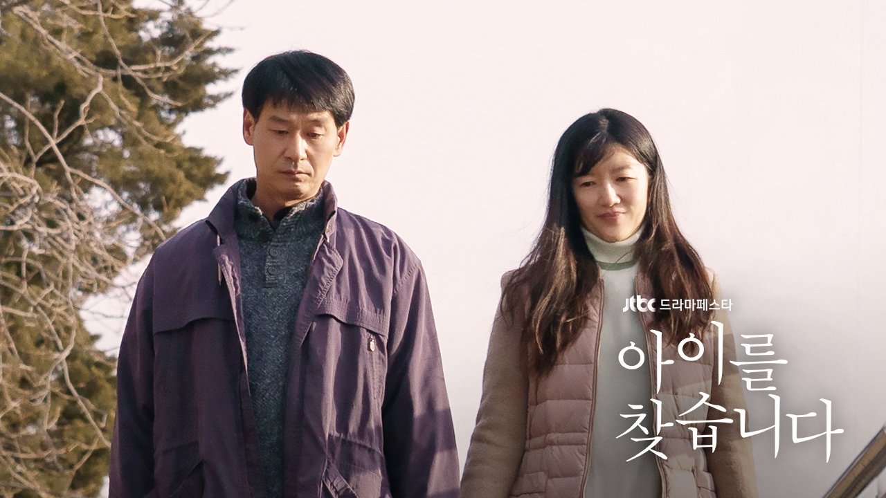 Missing Child Background