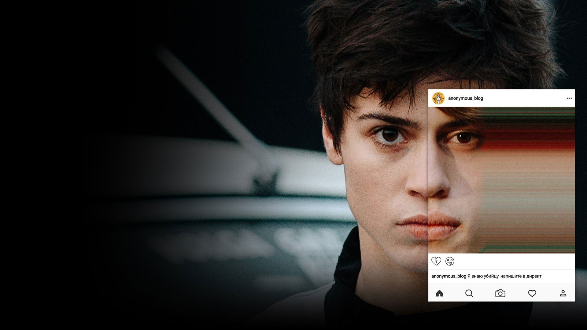 My Big Secret Background