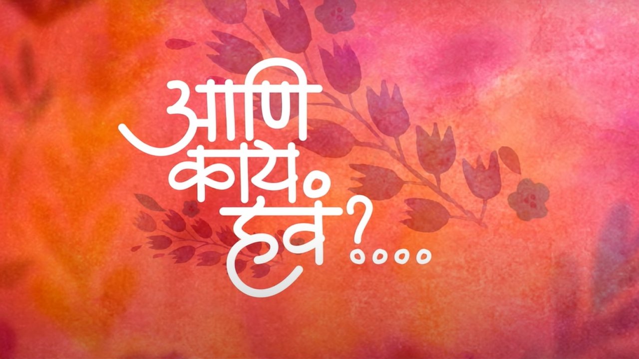 Aur Kya Chahiye Background