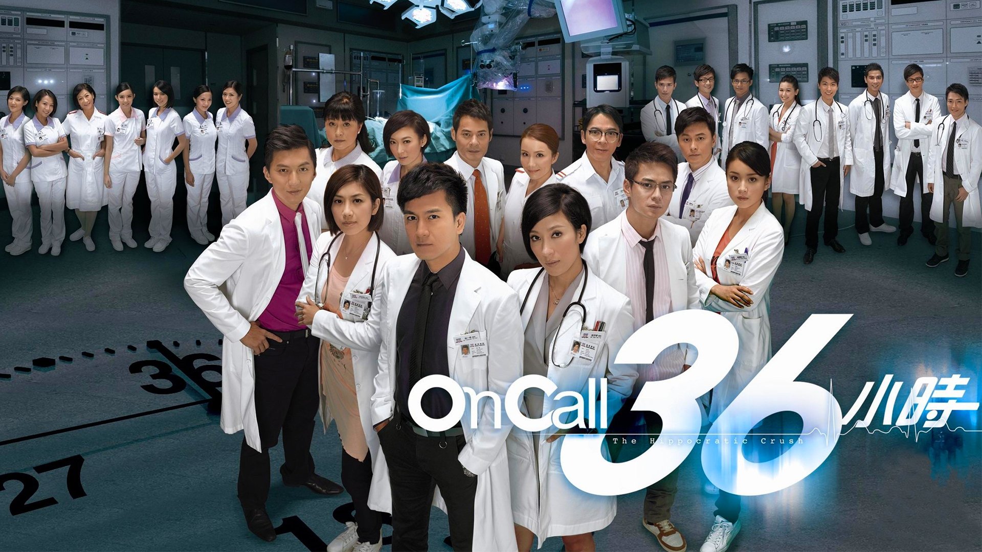 The Hippocratic Crush Background