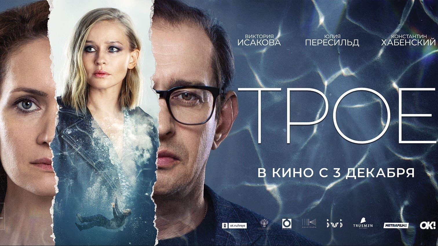 The Three Background