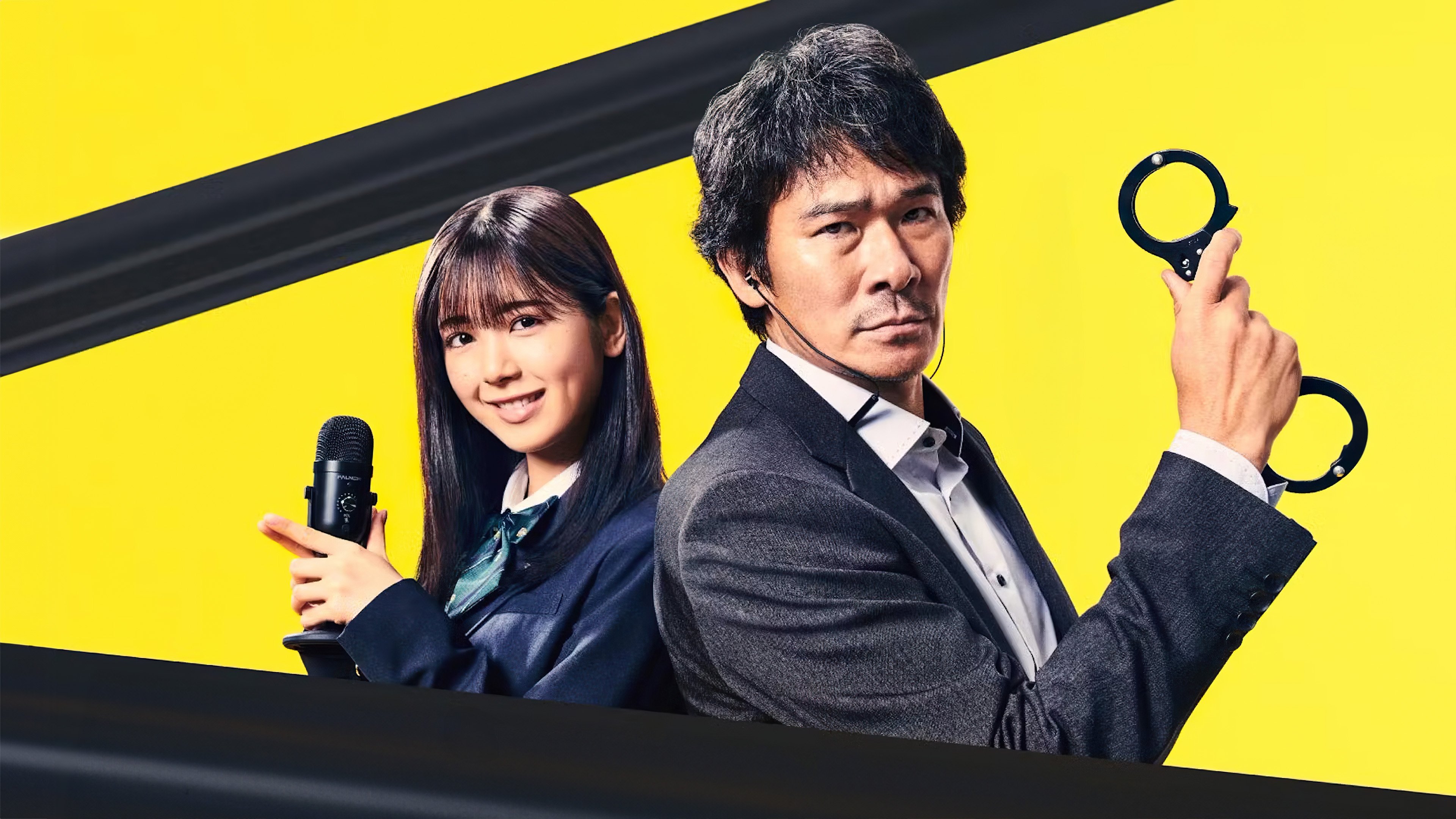 Shinso wa Mimi no Naka Background