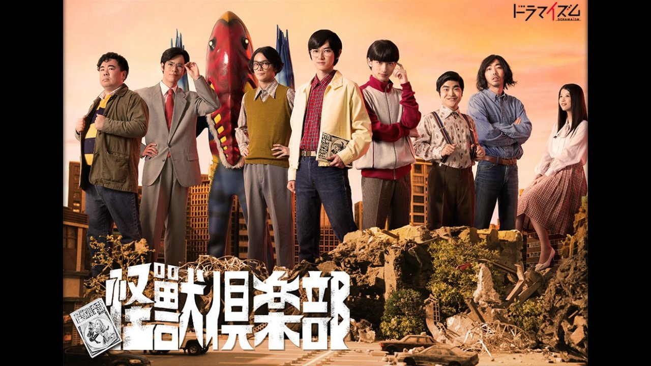 Kaiju Club Background