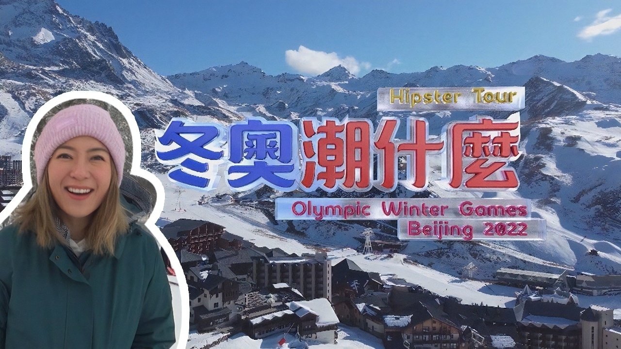 Hipster Tour - Olympic Winter Games Beijing 2022 Background
