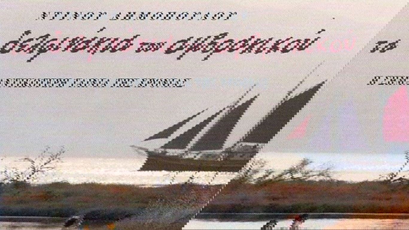 The Little Dolphins Background