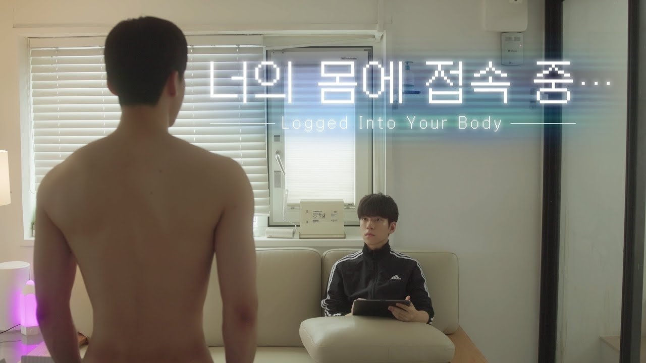 Logged Into Your Body Background