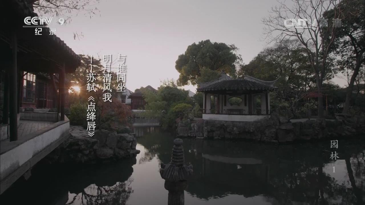 Chinese Garden Background