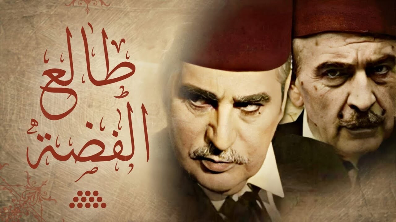 Talea Al Feda Background