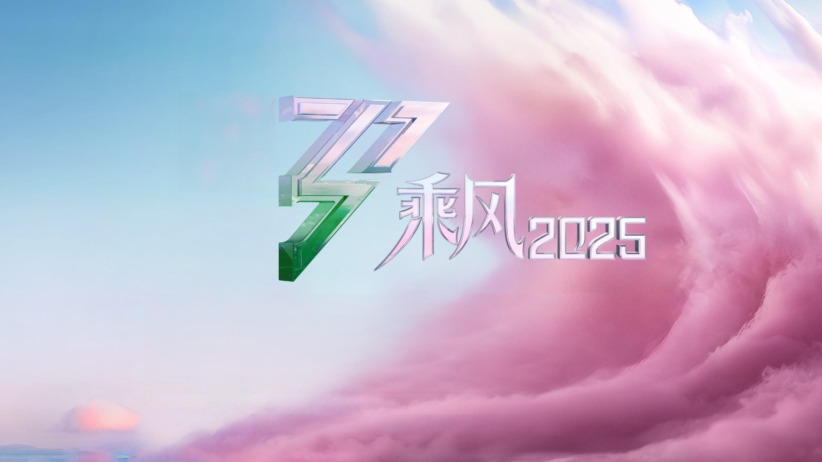 Ride the Wind 2025 Background