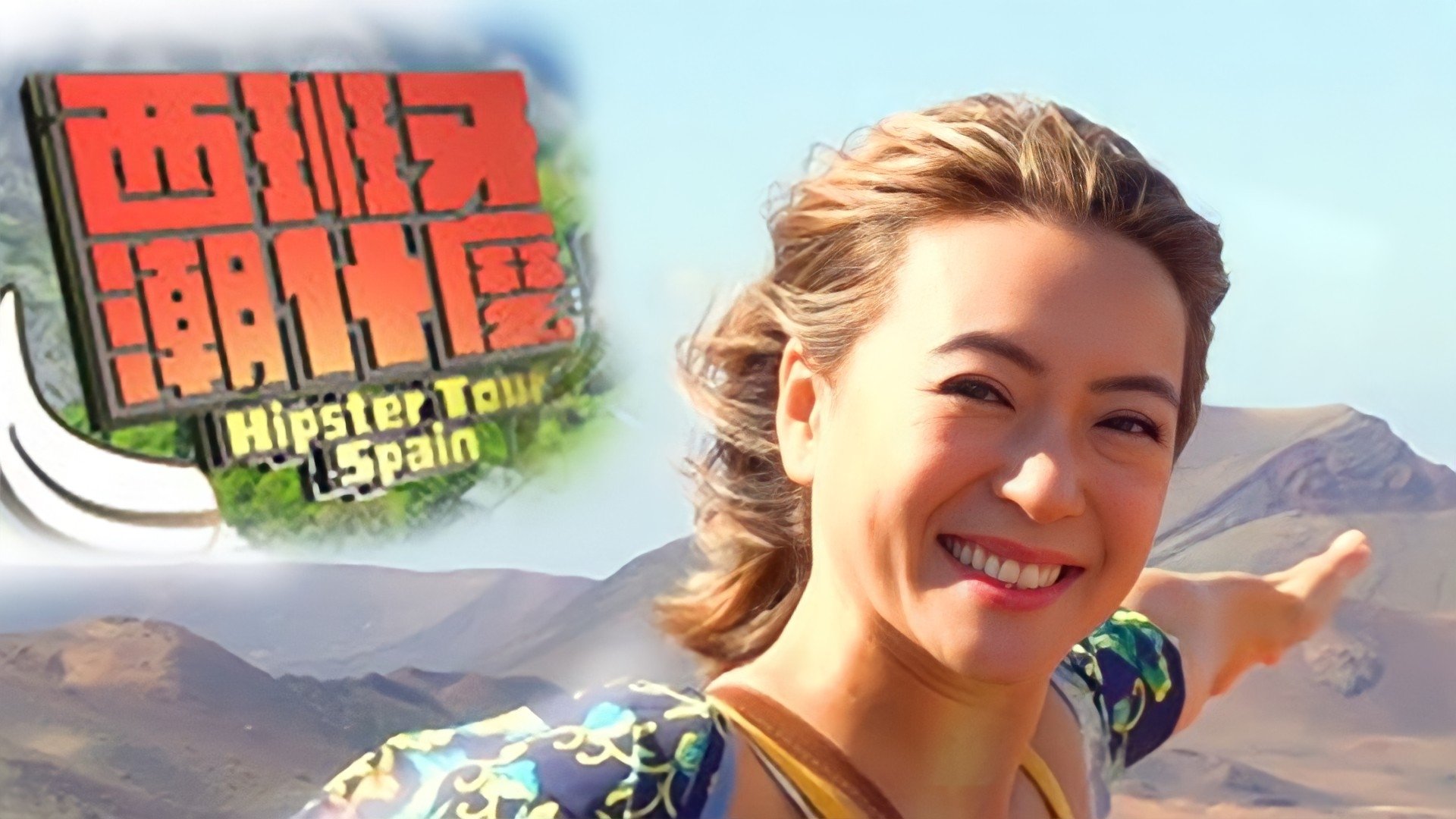 Hipster Tour - Spain Background