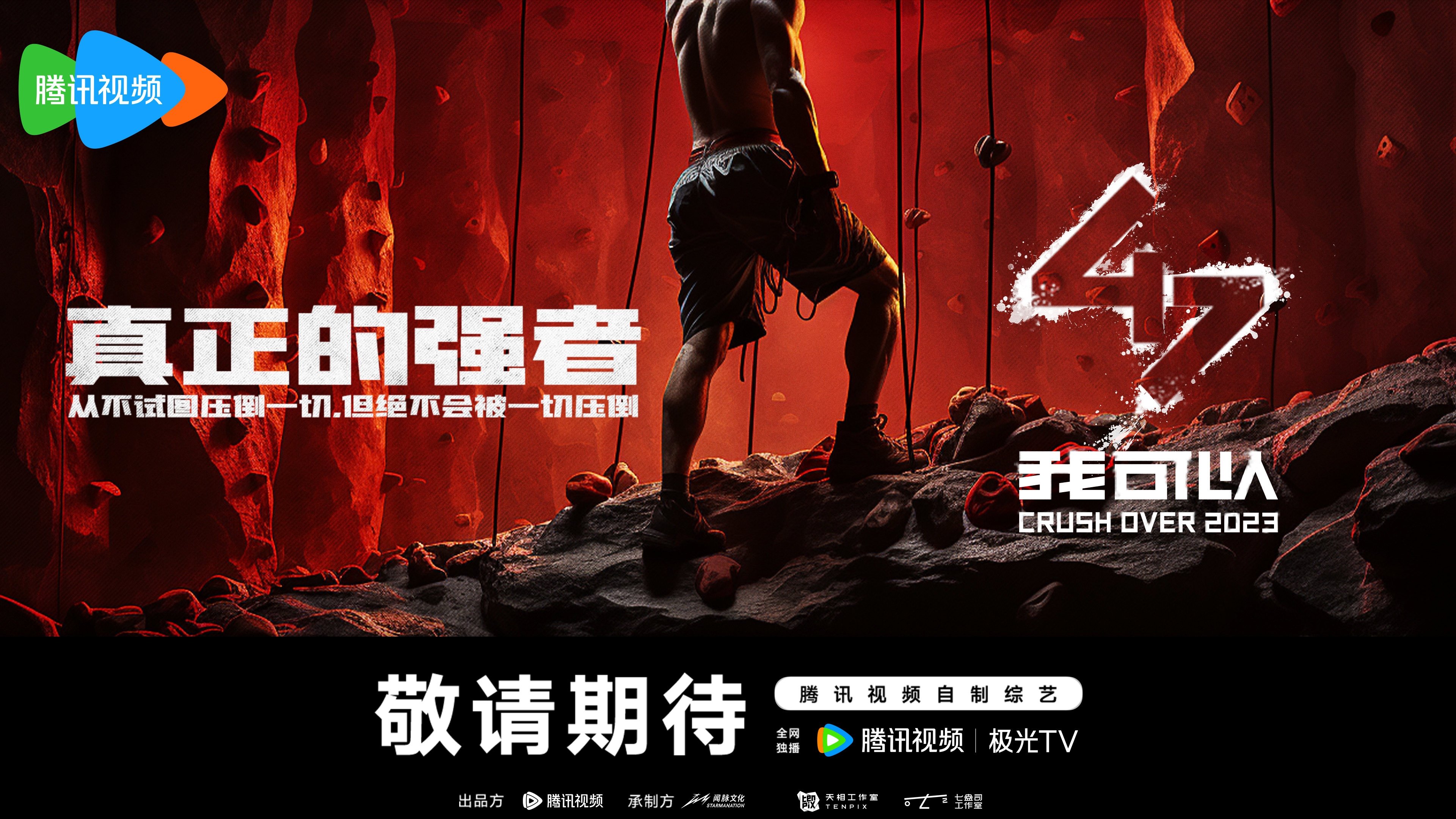 Crush Over Background