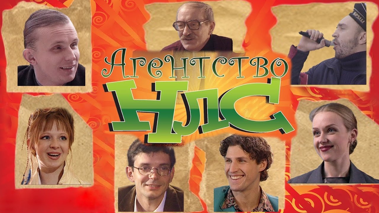 Агентство НЛС Background