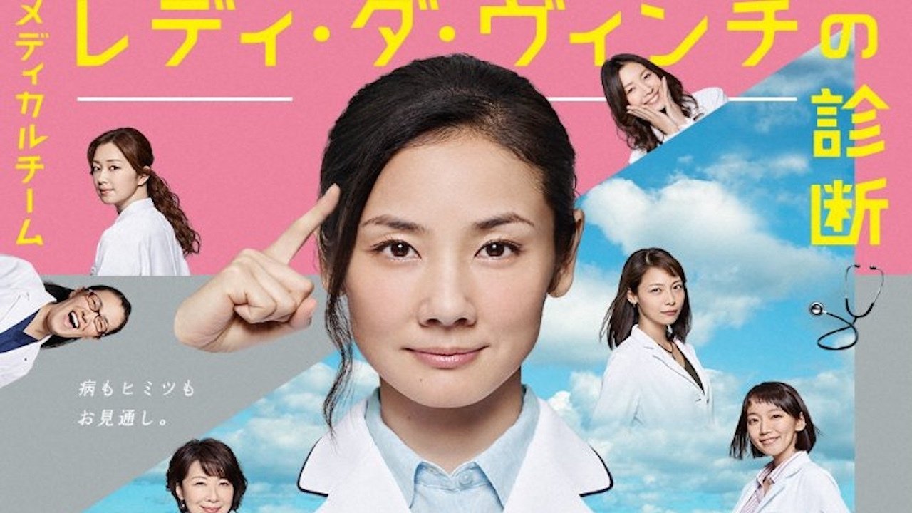 Medical Team Lady da Vinci’s Diagnosis Background