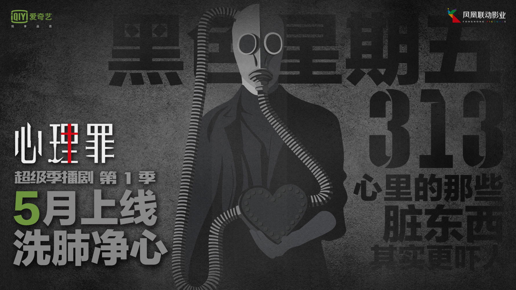 Evil Minds Background