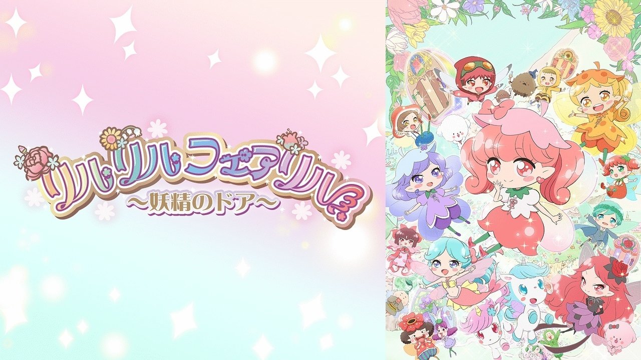 Rilu Rilu Fairilu Background