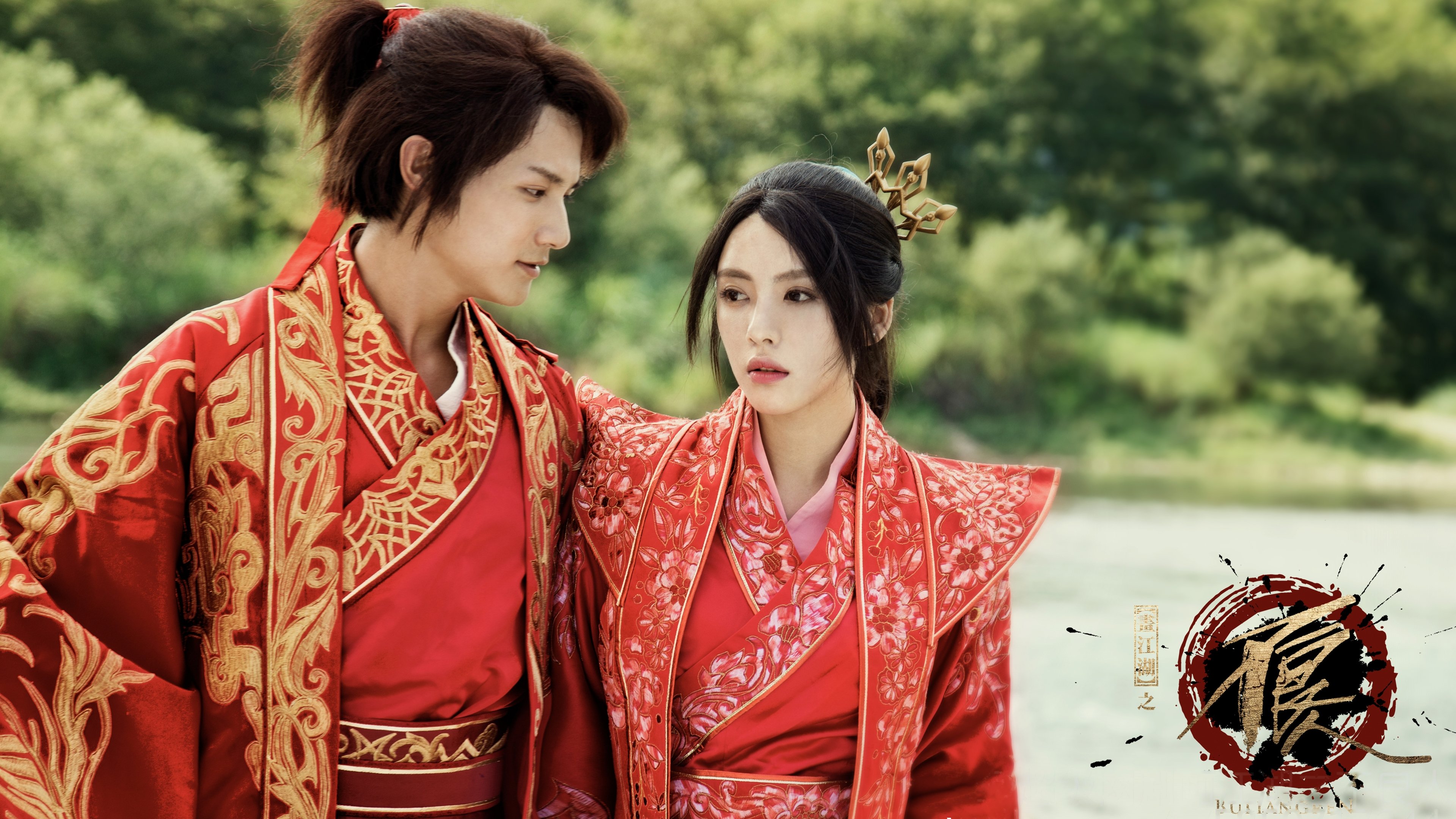 Bu Liang Ren Background