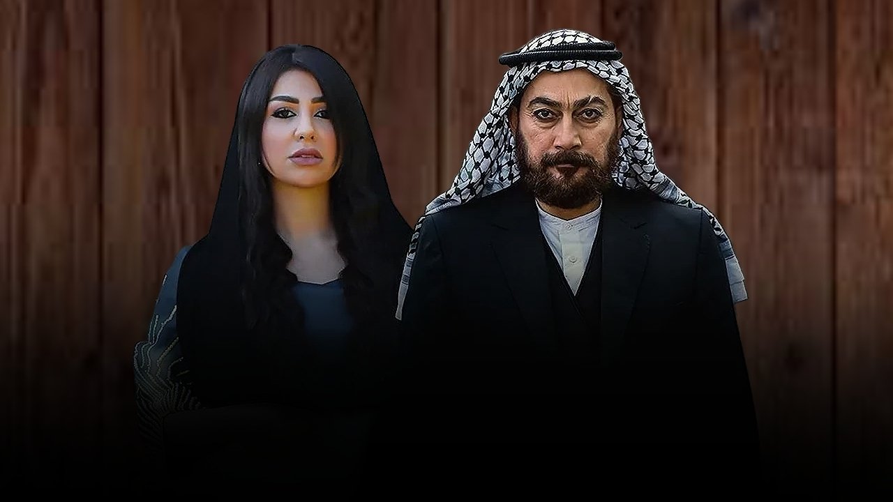 AL-Kasir Background