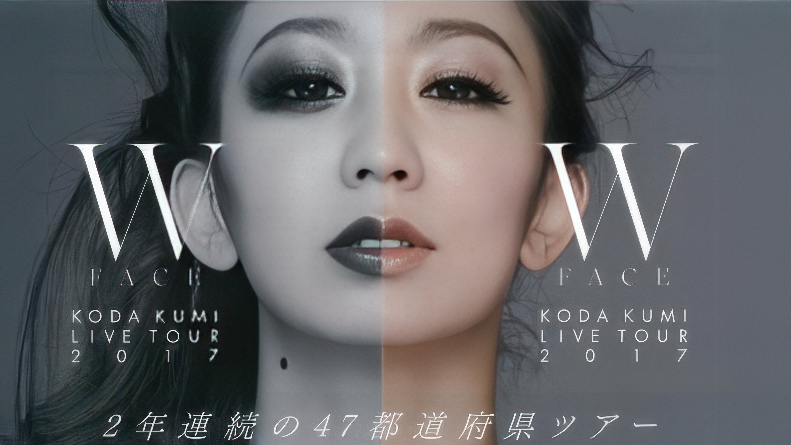 KODA KUMI LIVE TOUR 2017 ~W FACE~ Background