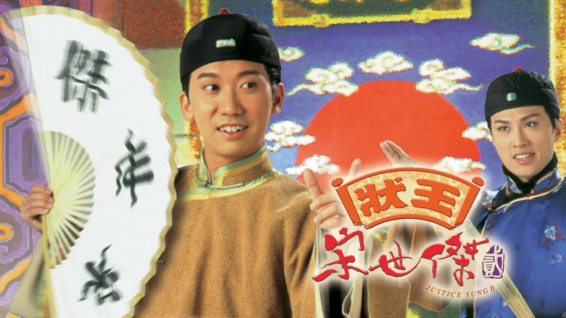 Justice Sung II Background