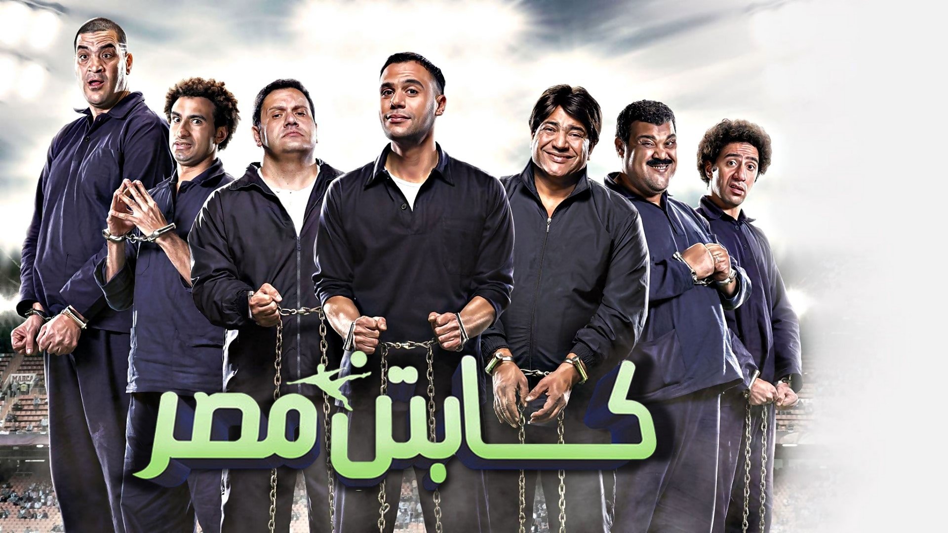 Captain of Egypt Background