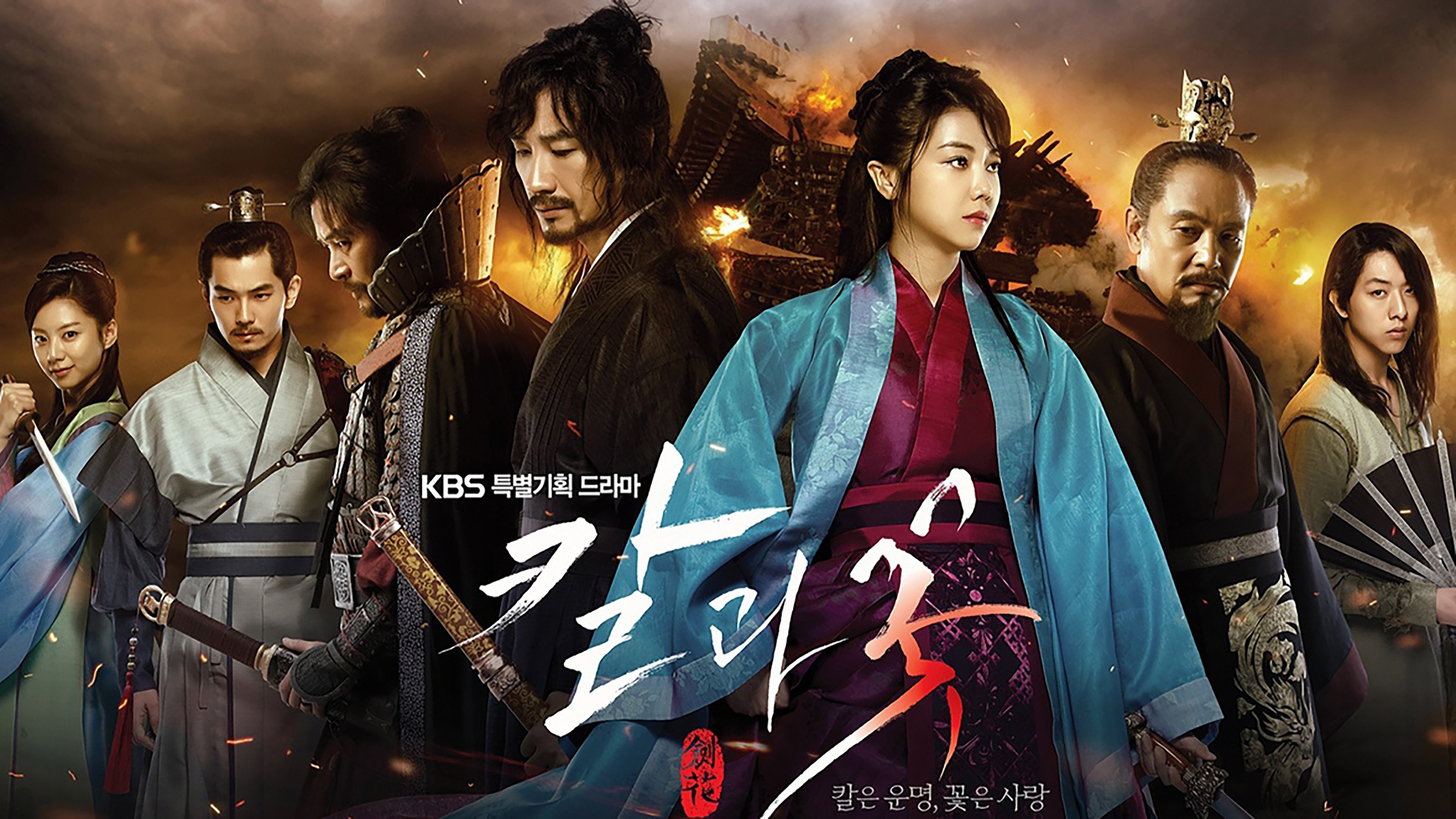 The Blade and Petal Background