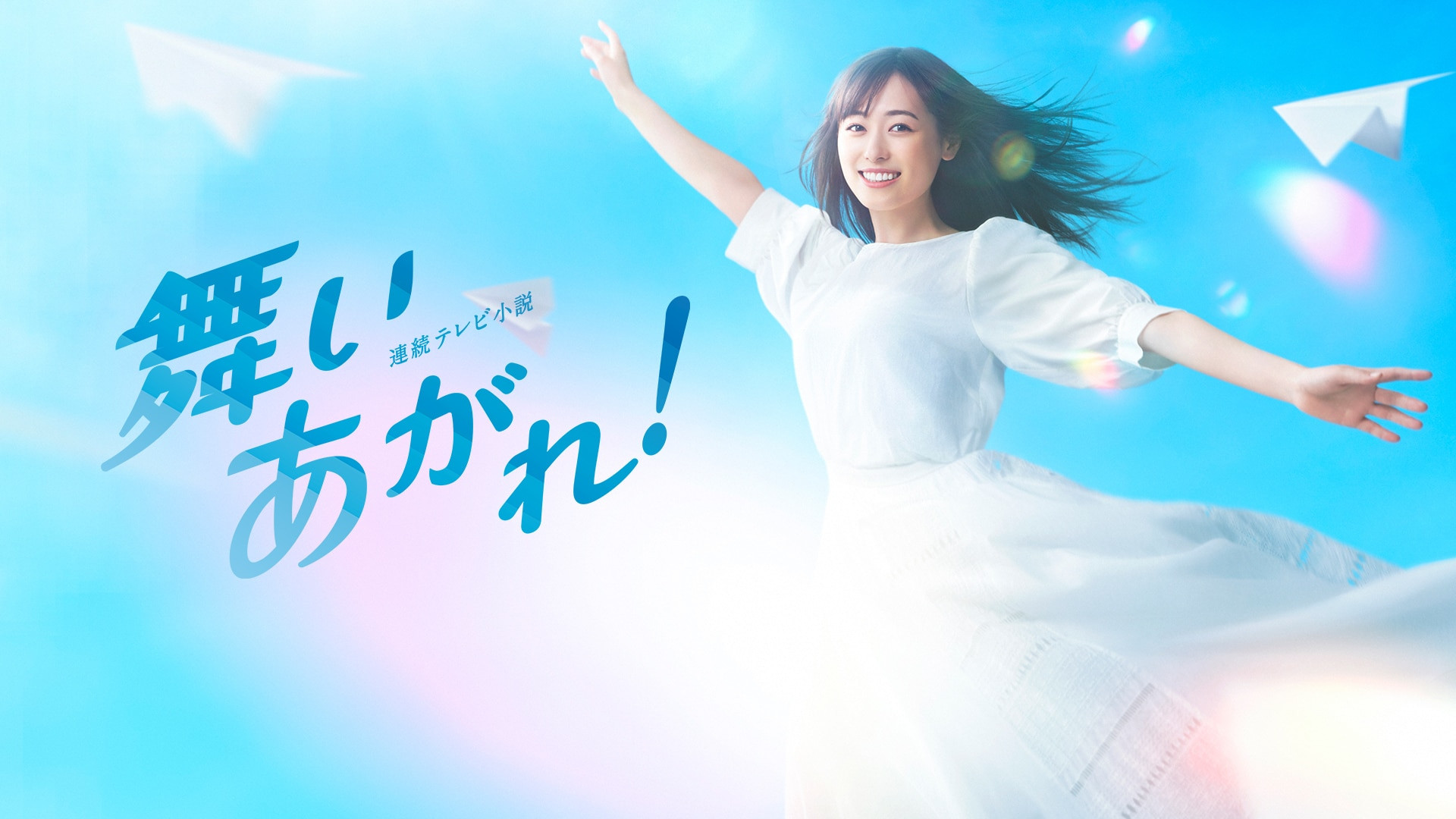 Soar High! Background