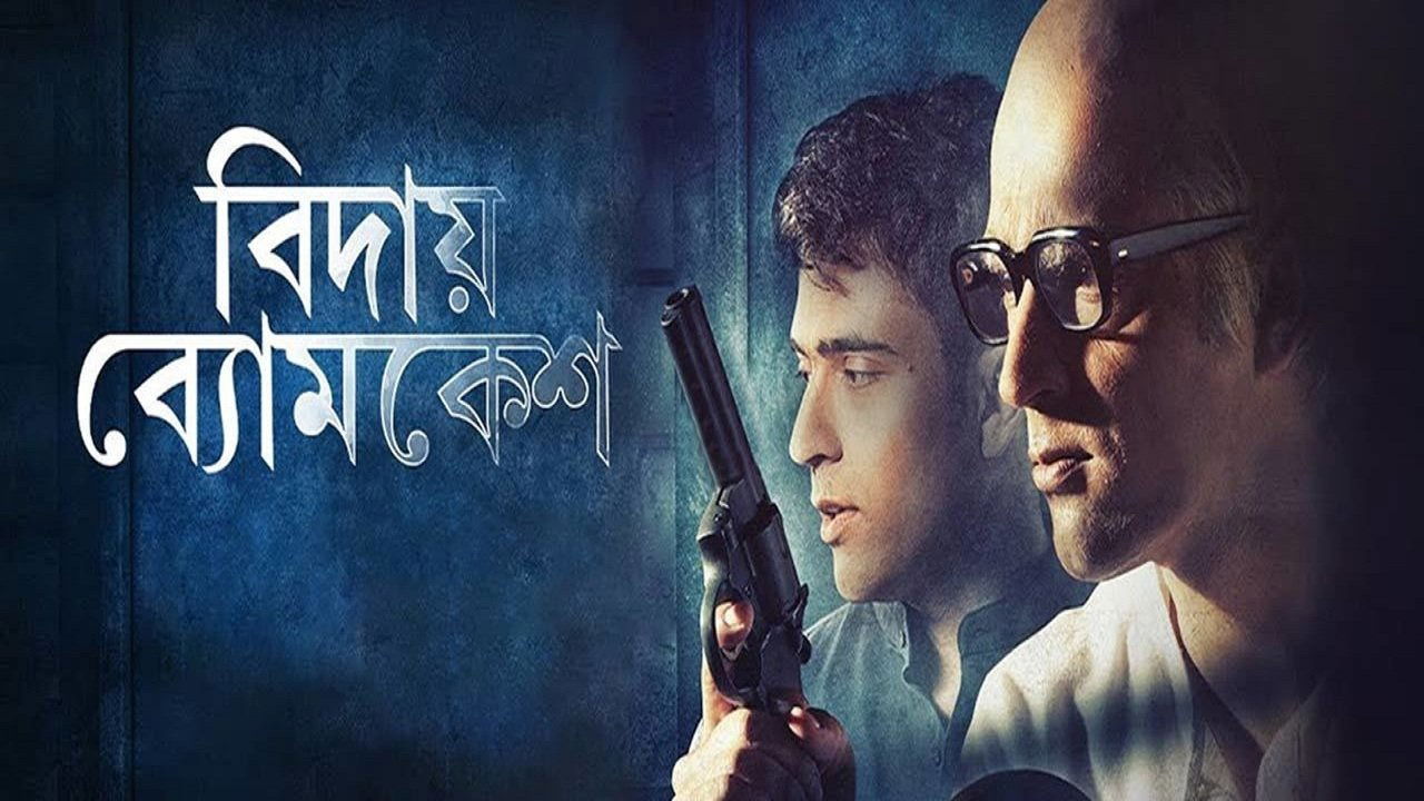 Bidai Byomkesh Background
