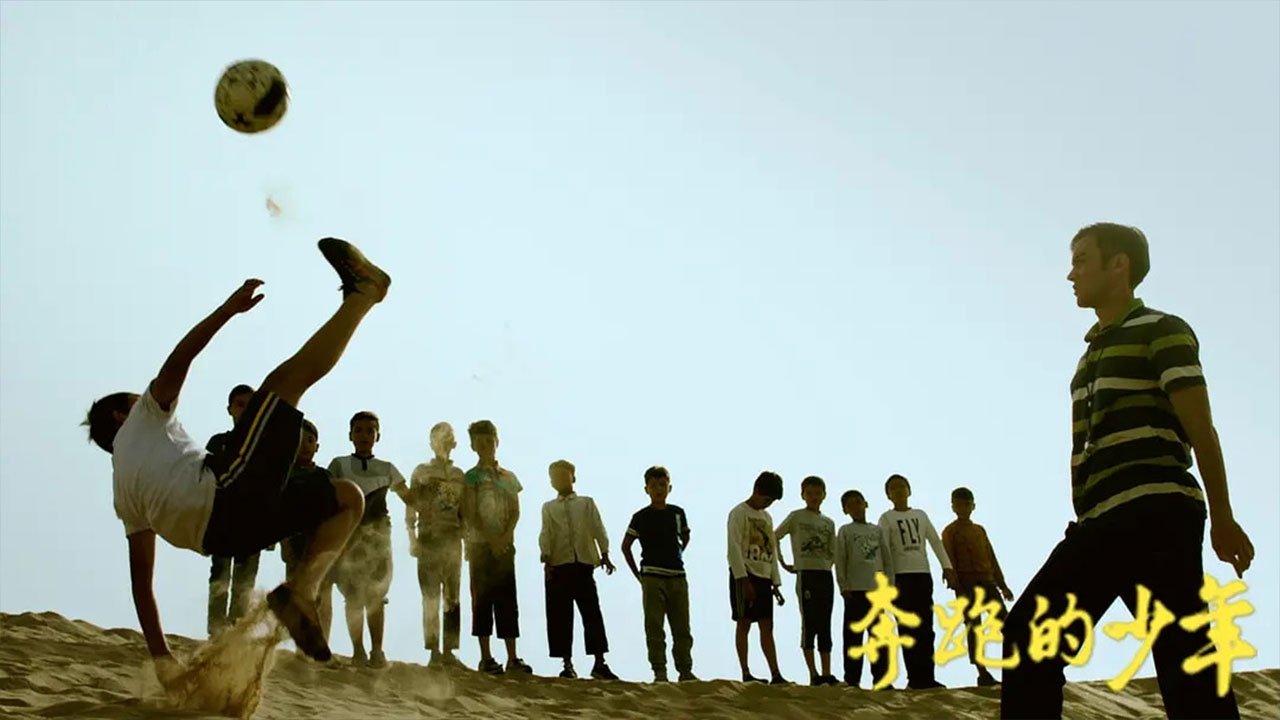 The Running Boys Background