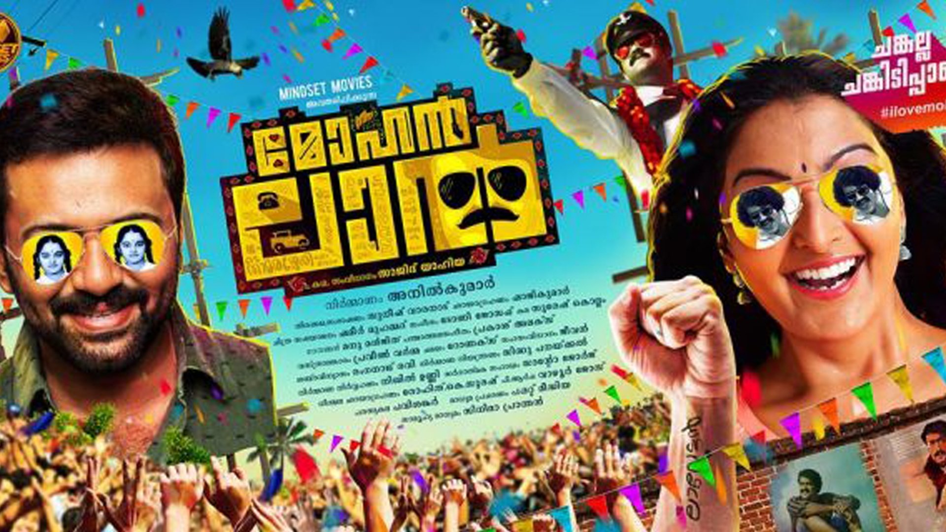 Mohanlal Background