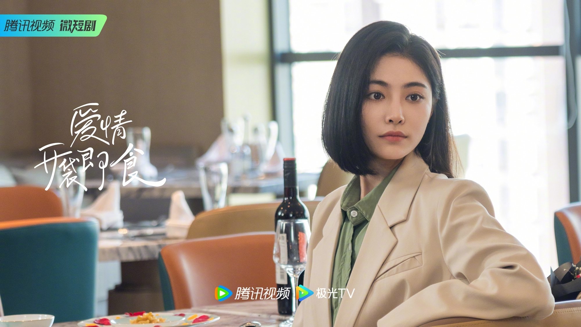 Let's Date, Professor Xie Background