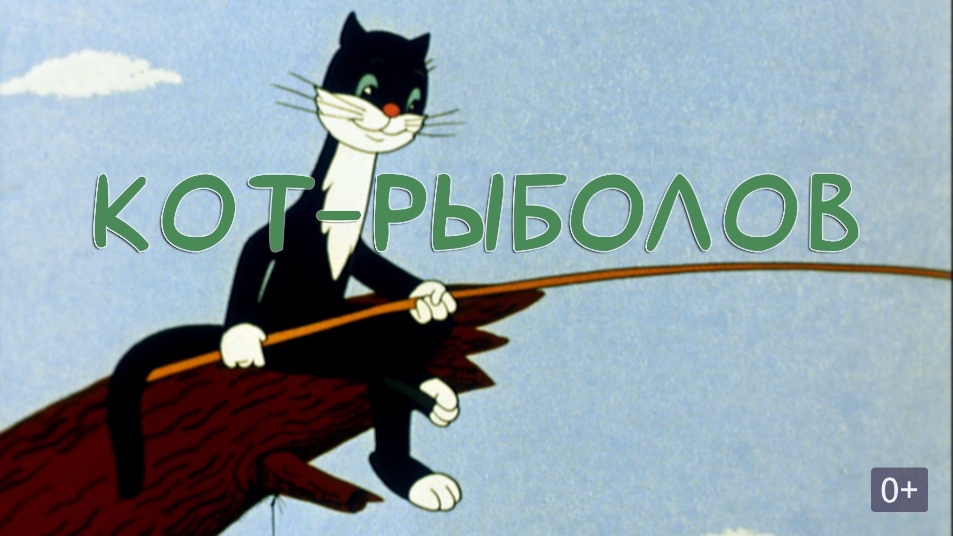 The Fisher Cat Background