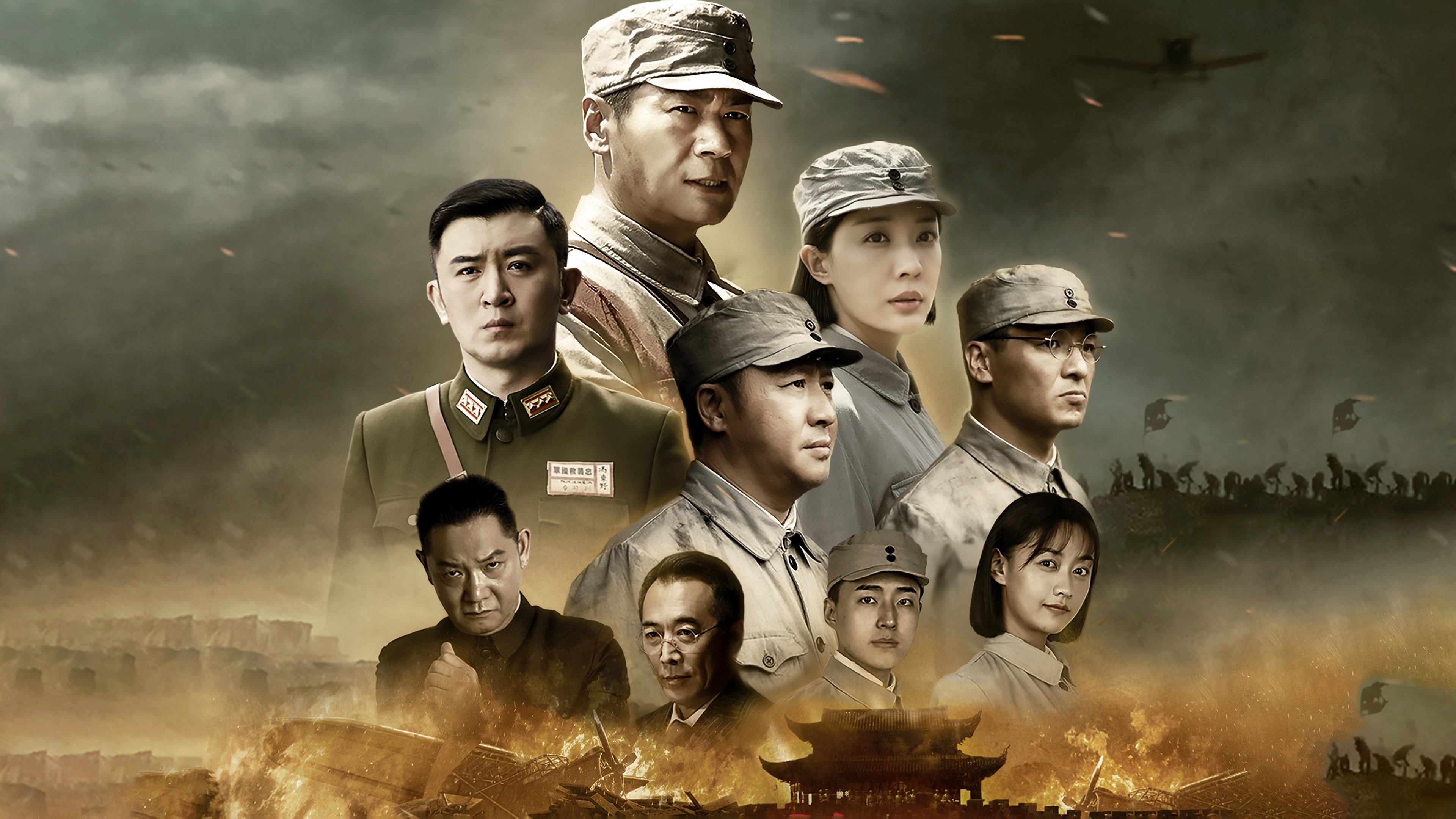虎胆巍城 Background