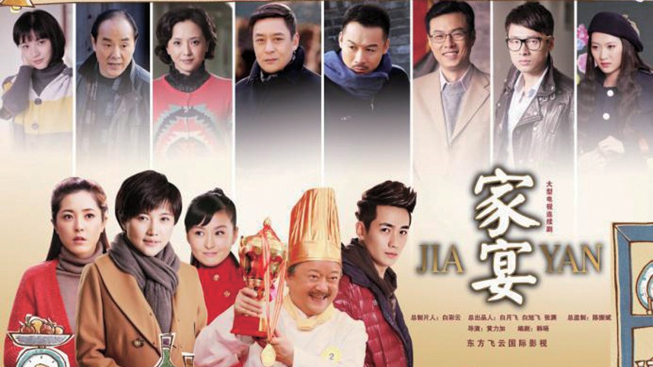 Jia Yan Background