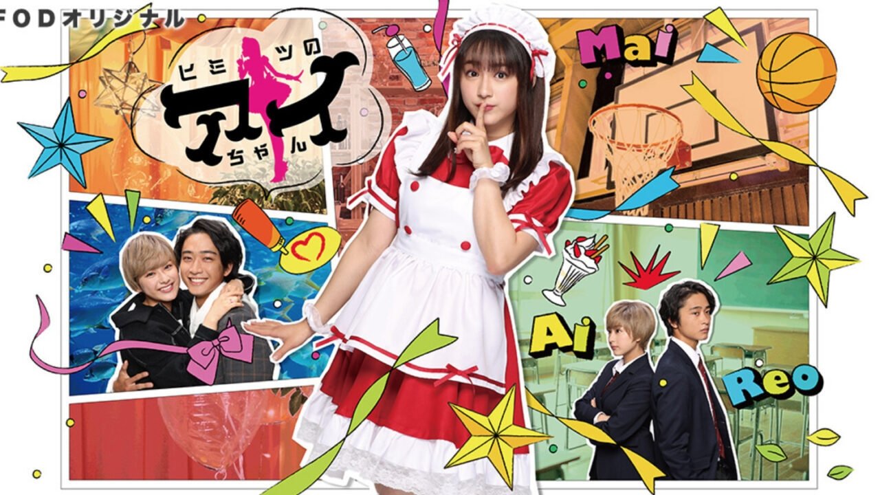 Ai-Chan’s Secret Background