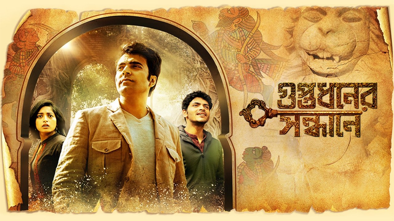 Guptodhoner Sondhane Background