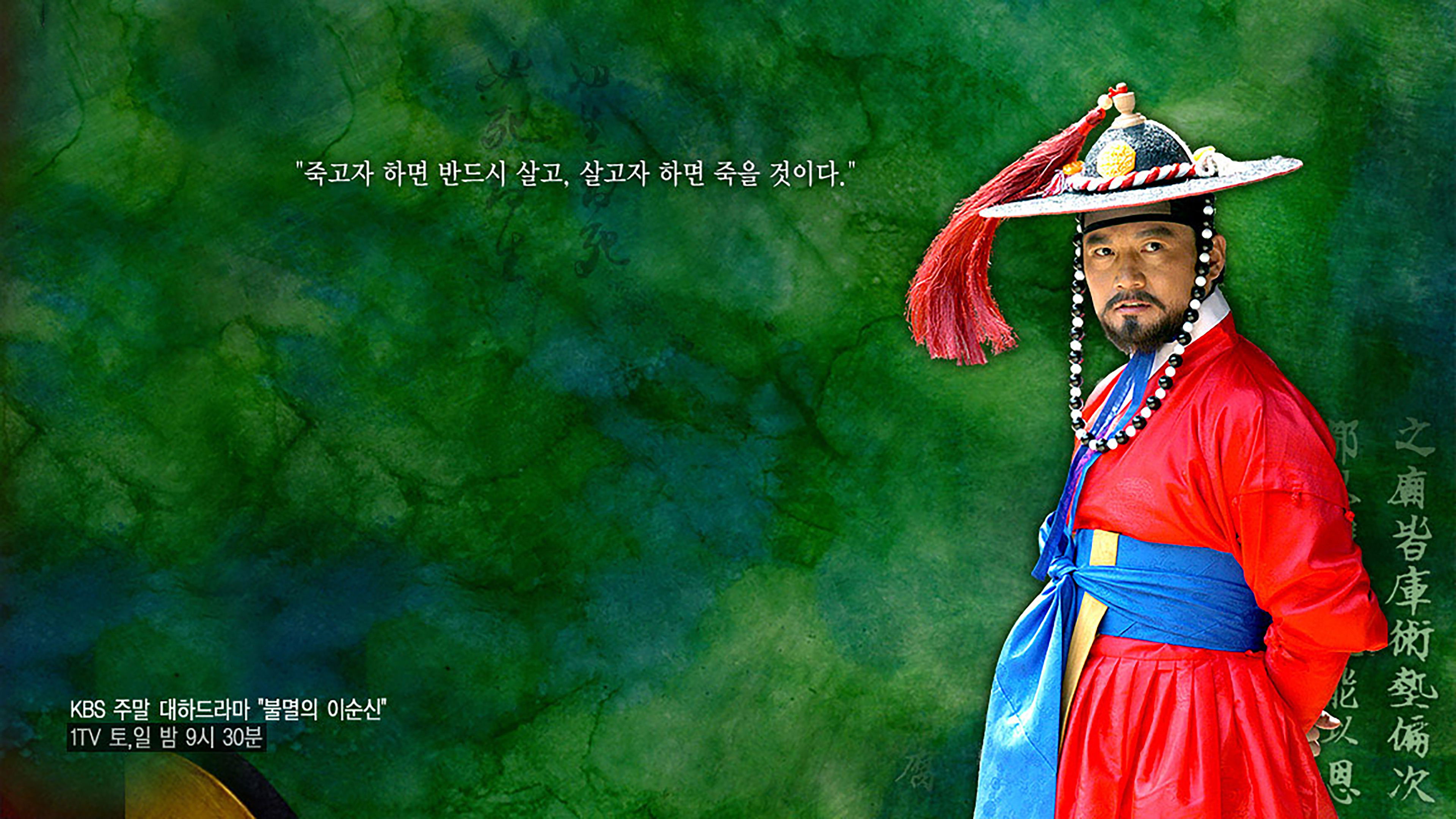 Immortal Admiral Yi Sun-sin Background