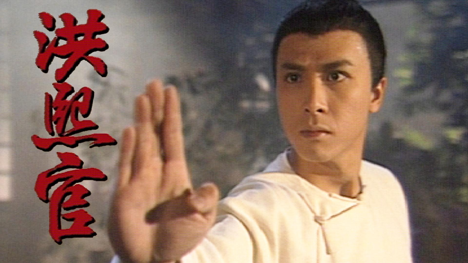 The Kung Fu Master Background