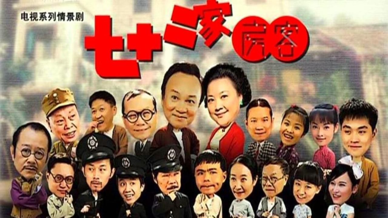 House of 72 Tenants Background