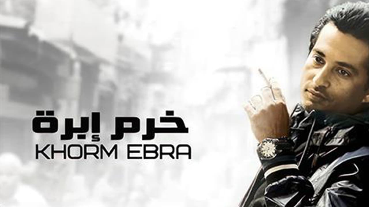Khorm Ebra Background