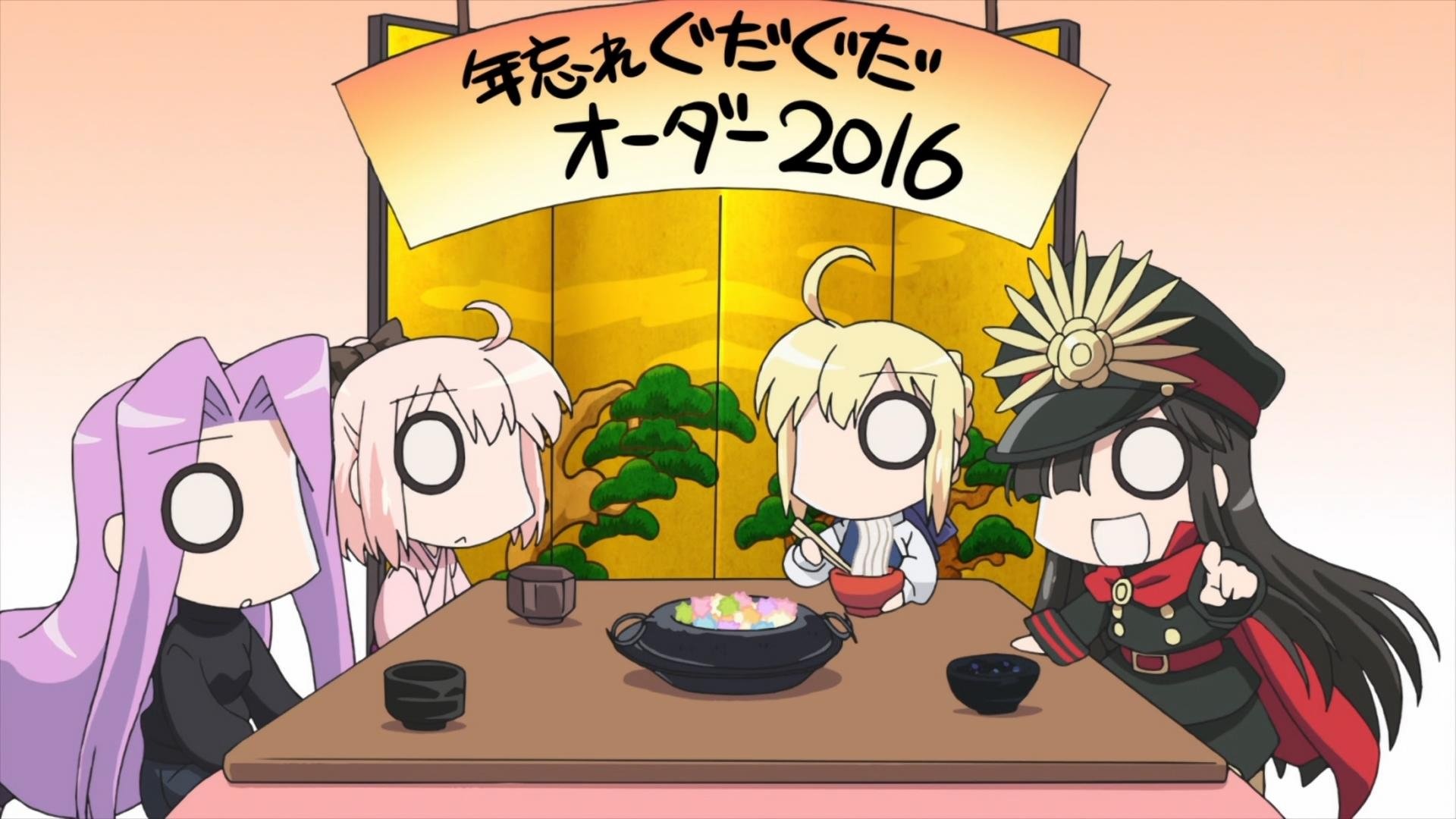 Farewell to 2016 Guda Guda Order Background