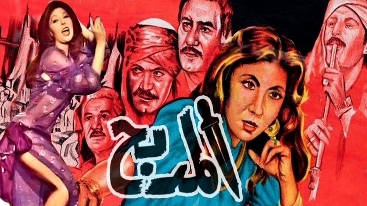 El Madbah Background