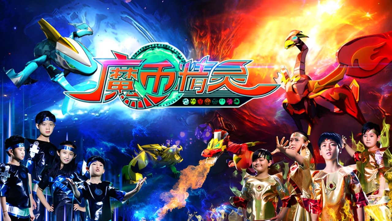 魔币精灵 Background