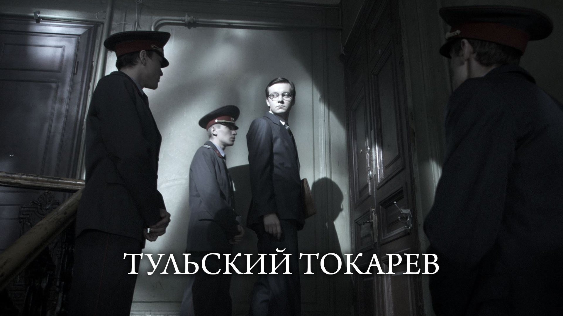 Tulskiy Tokarev Background