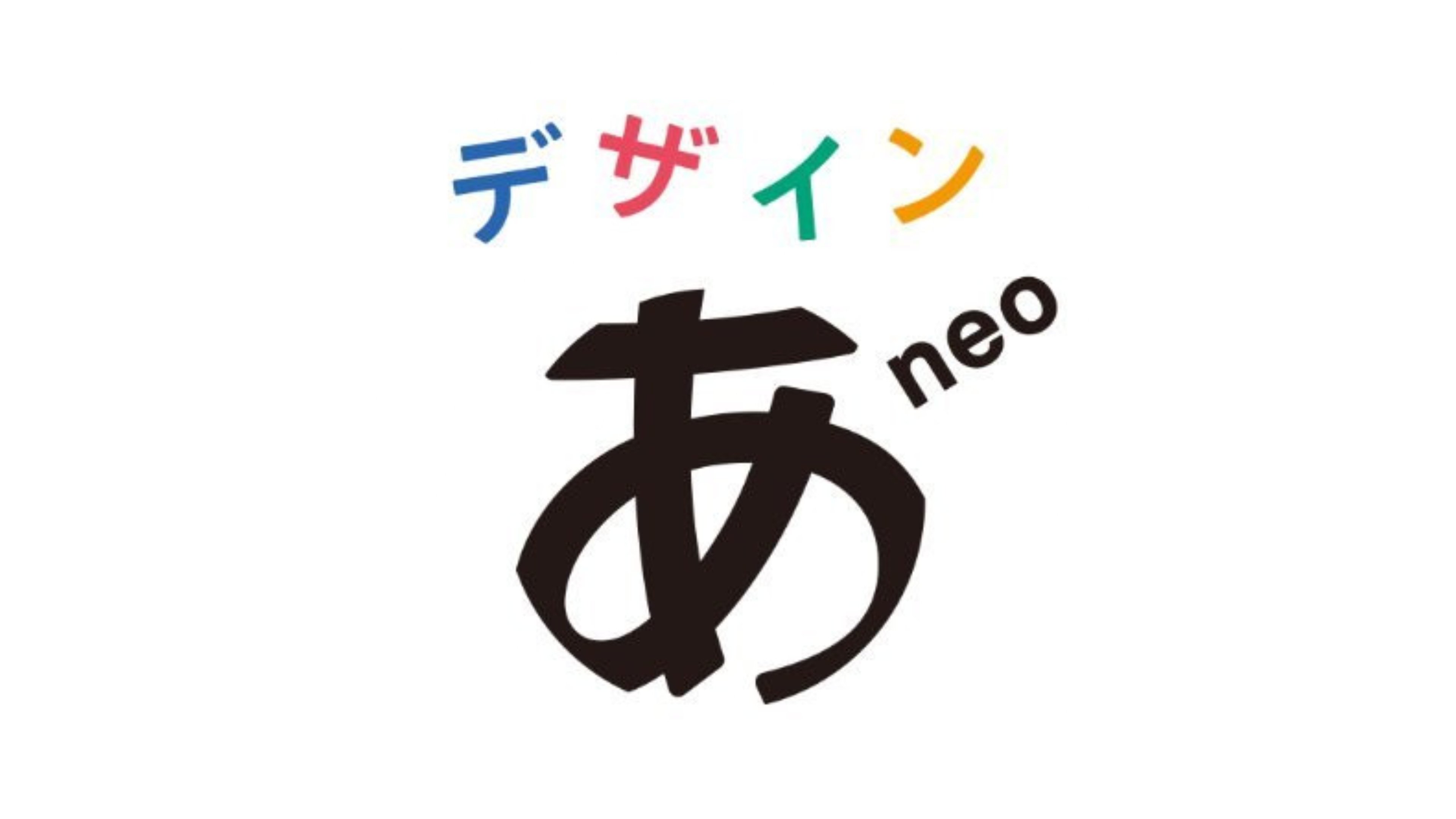 デザインあneo Background