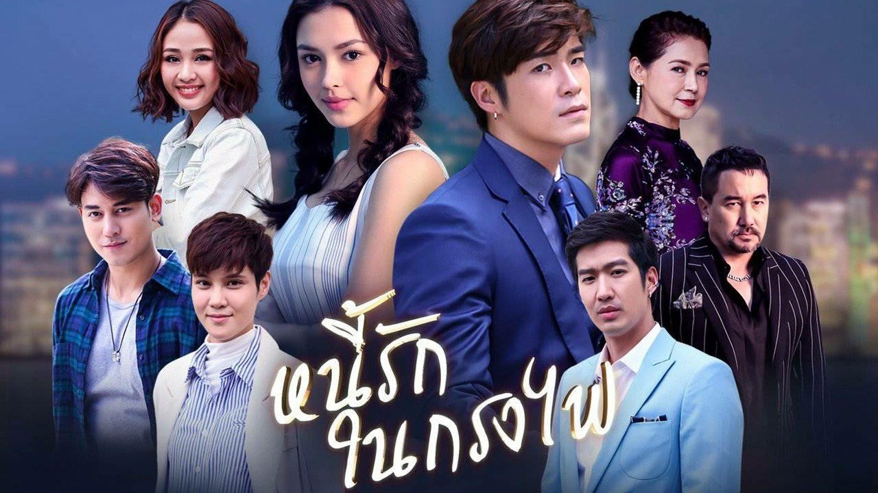 Nee Ruk Nai Krong Fai Background