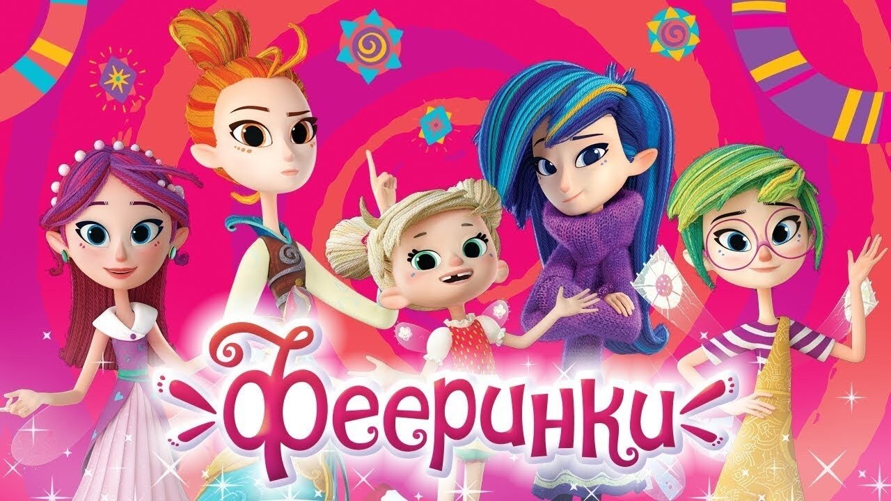Fairy-Teens Background